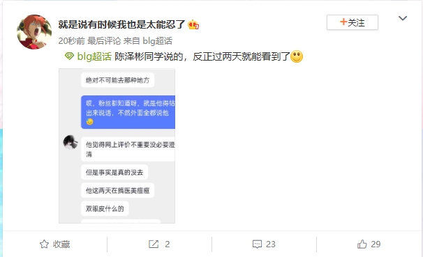 又一个没参团?网友爆料:Bin这两天去搞医美、搞痘痘和双眼皮!