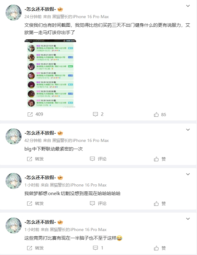 全员都不在场?网友晒疑似ON的游戏记录 显示昨晚在玩海克斯大乱斗