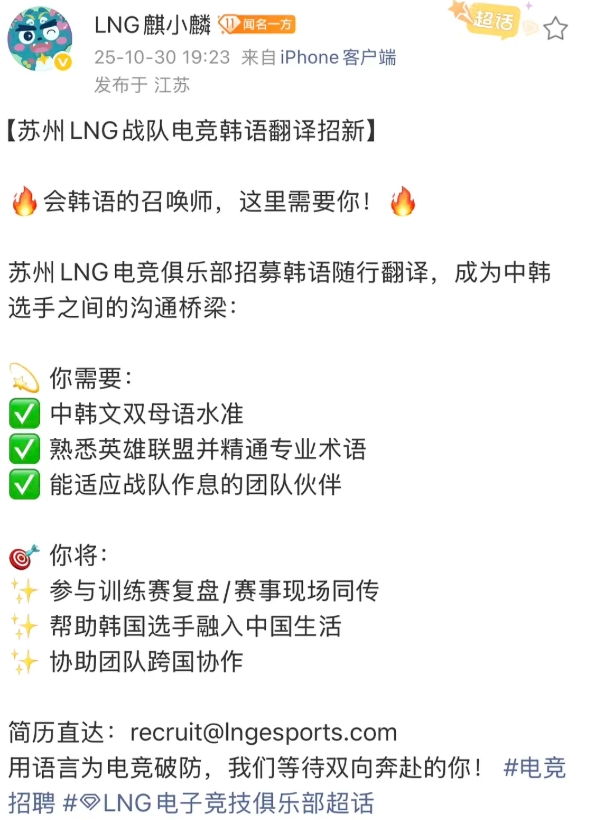签约T1.Smash？LNG招韩语翻译 疑似绕过LPL选手池先定下韩国双C