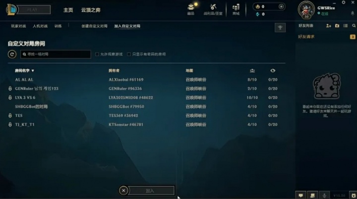 都在抓紧训练!AL与TES疑似在与陪练队训练 T1与KT抱团对战