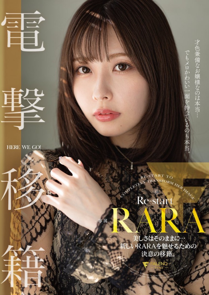 RARA作品FNS-053发布!IP社又失战力!美神移籍FalenoStar!