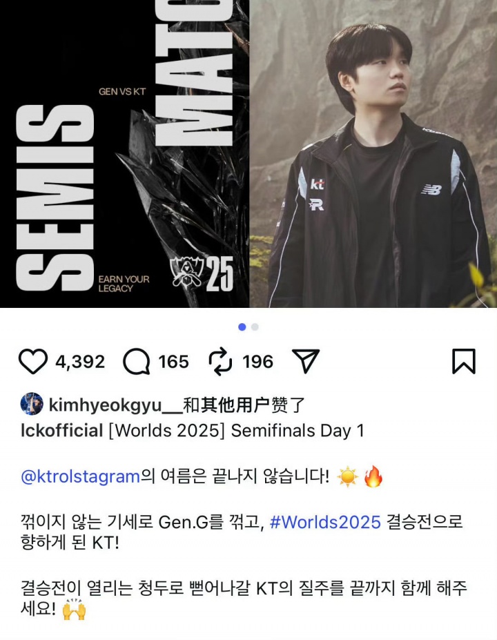 能将好运带给老队友吗?Deft赛后点赞了KT晋级S15总决赛的推文