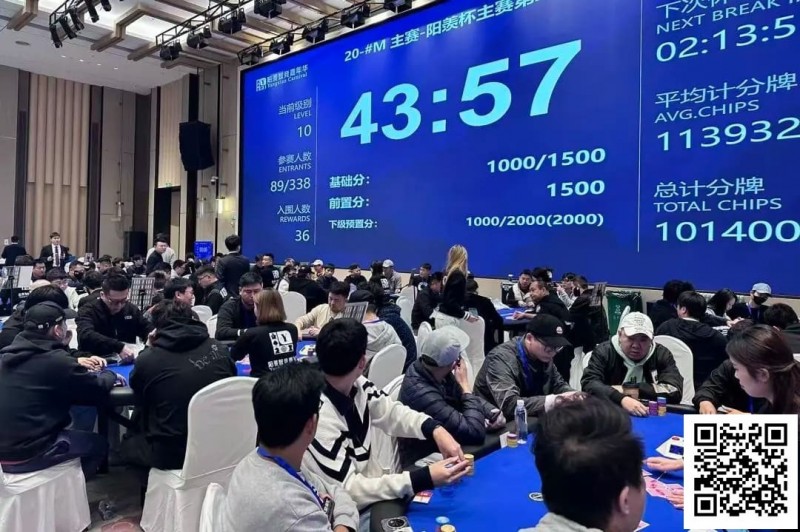 【EV扑克】第三届阳羡杯 | 主赛FT诞生！第四届阳羡杯定档官宣2026.1.16-20!