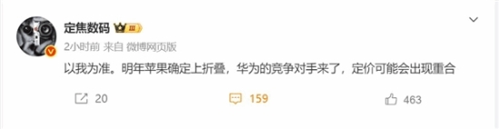 定价硬刚华为！苹果折叠屏iPhone预计明年亮相