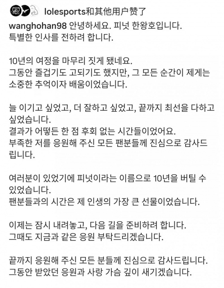 peanut发文告别:你们给予的鼓励与厚爱,我将永远铭刻在心