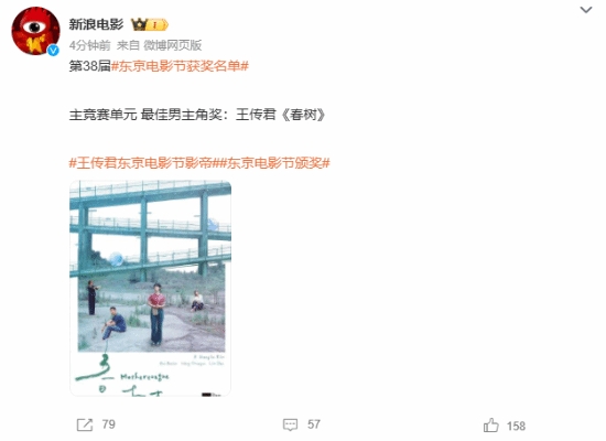 王传君获东京电影节最佳男主角奖!成该电影节第7位华人影帝