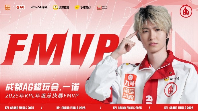 此刻站在鸟巢之巅!AG一诺荣膺2025KPL年总总决赛FMVP