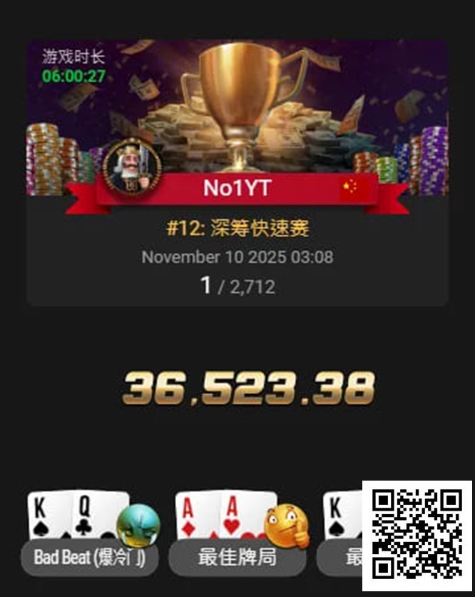 【EV扑克】APT线上亚巡赛｜国人赢得第三冠！Yuan Jie决赛桌9BB逆袭斩获26W奖励！