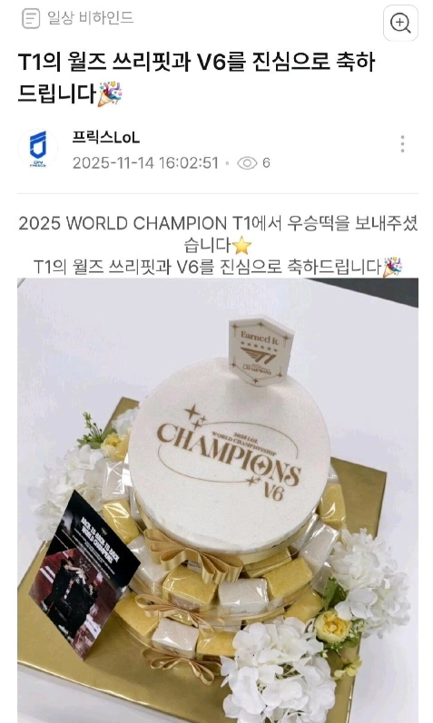 破大防?😂LCK队伍里只有GEN和HLE发T1夺冠年糕时特意拿掉T1捧杯合照