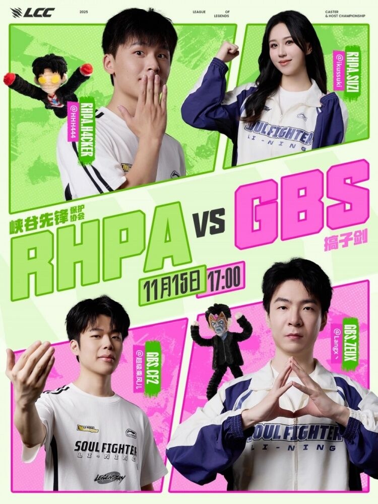 🎮莉莉娅亦有差距!硕硕>H4cker 雨凡枪林弹雨斩4杀 GBS3-2RHPA