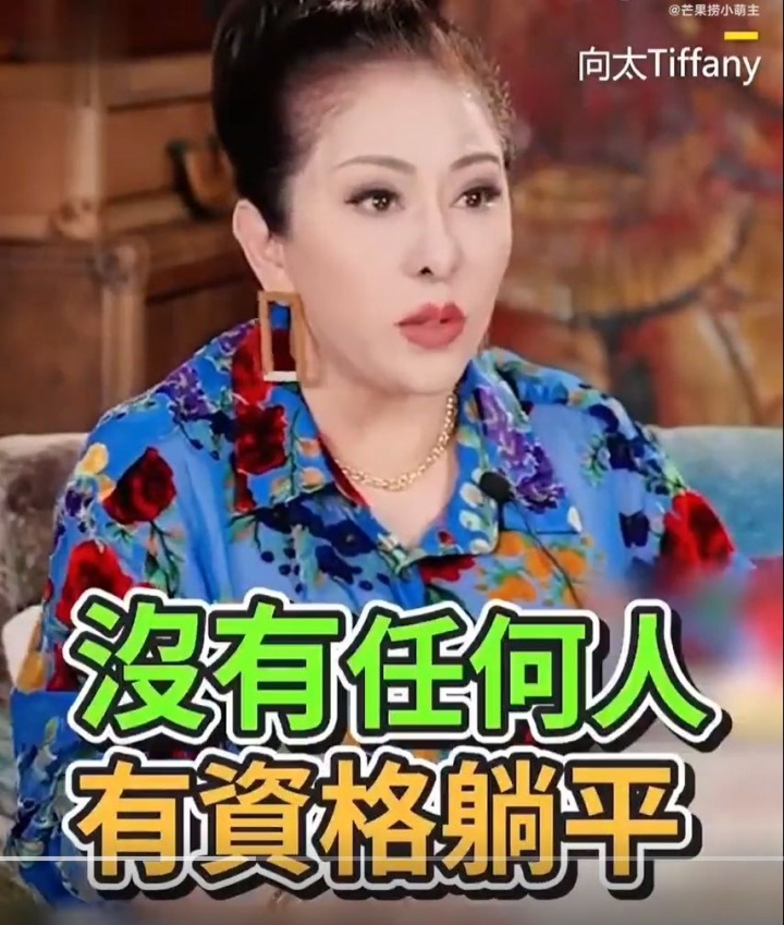 俩儿子太不争气!向太自曝想改遗嘱:遗产一分不给👀