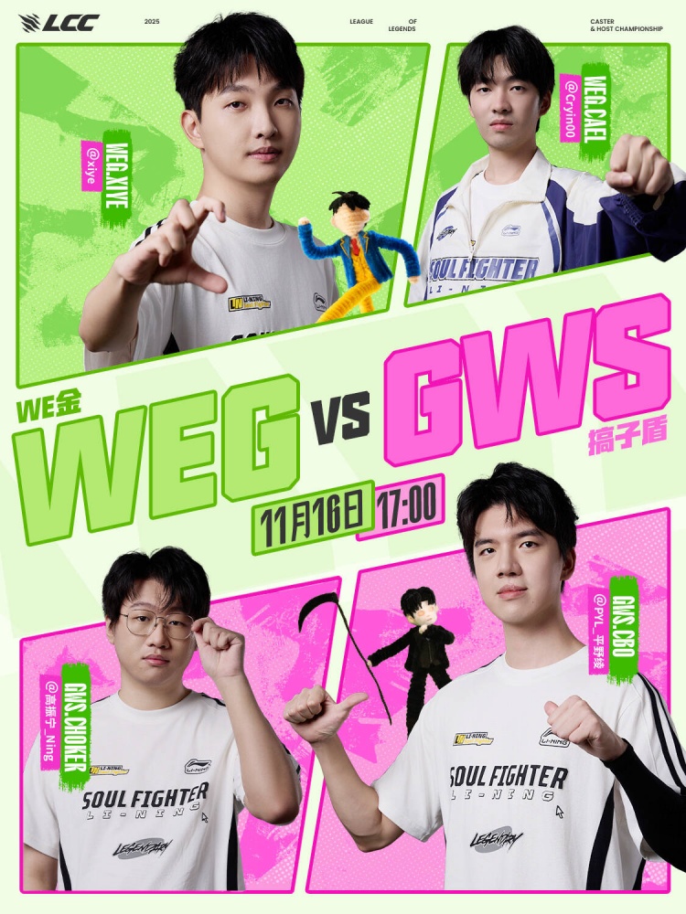 🎮TheShy来了?宸宇剑魔一砍五 宁王永恩4杀难逆天 WEG 3-1GWS
