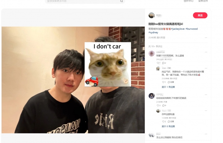 哥哥在澳洲~网友晒与Jackeylove合影：在悉尼火锅店偶遇了哥哥