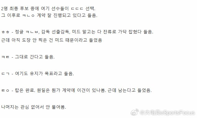 韩网爆料:GEN教练选择了Daeny,HLE中单确认离队,打野将会是Kanavi