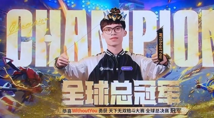 关键过载失好局！云顶S15：CN铲独苗选手帷幕亚军 WithouYou夺冠