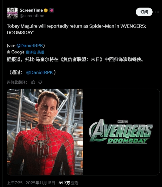 经典"蜘蛛侠"回归！曝托比·马奎尔将参演《复仇者联盟5：毁灭之日》