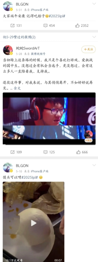 分道扬镳?ON删除了和Elk互动的微博