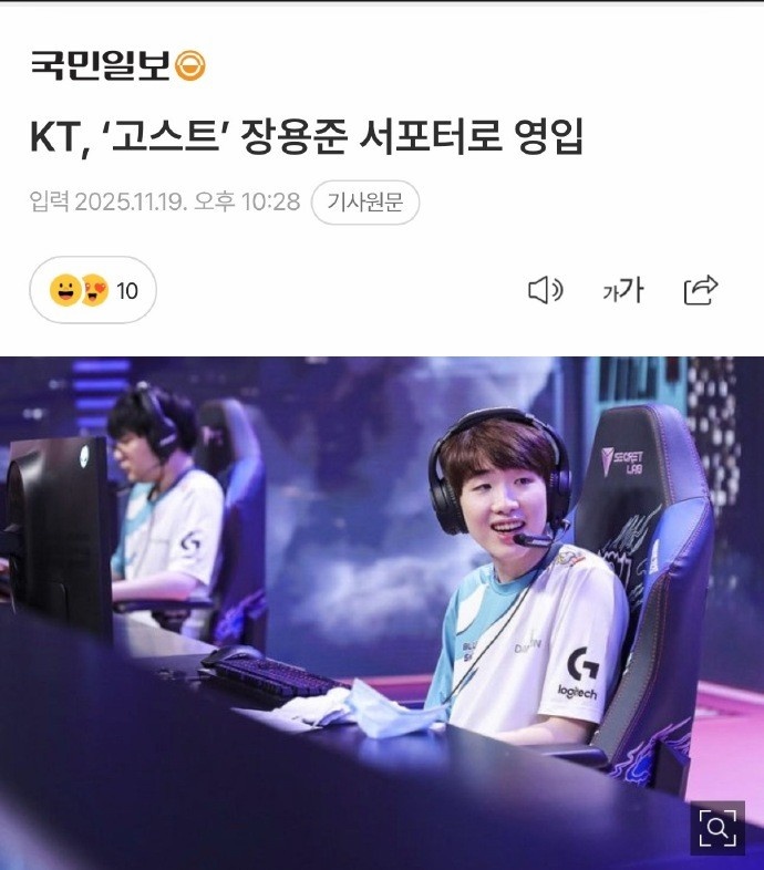 韩媒:KT联系Ghost是选手们的意见 他们需要把握比赛走向的选手