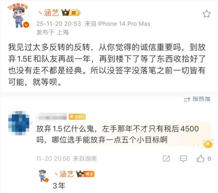 涵艺:左手曾放弃三年1.5E和队友再战一年,没落笔前一切皆有可能