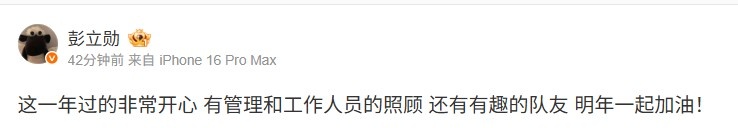 Xun转发JDG离队视频:这一年过的非常开心 明年一起加油!