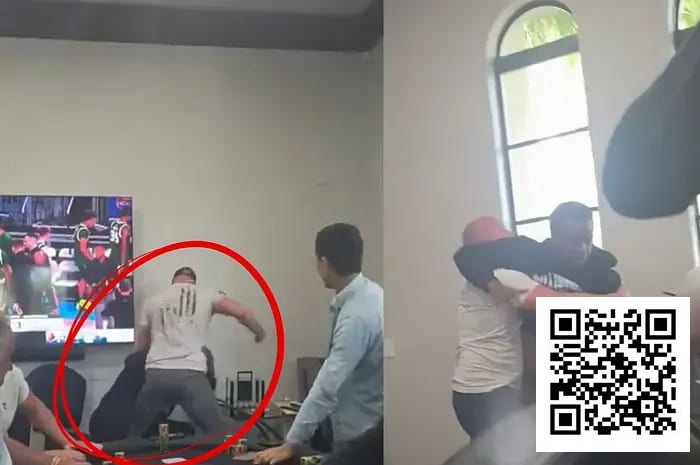 【EV扑克】莫里斯·霍金斯家局被打事件曝光:私人扑克局再现暴力