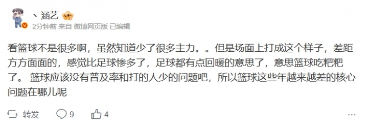 前LPL教练看中国男篮不敌韩国: 篮球这些年越来越差的核心问题在哪儿呢