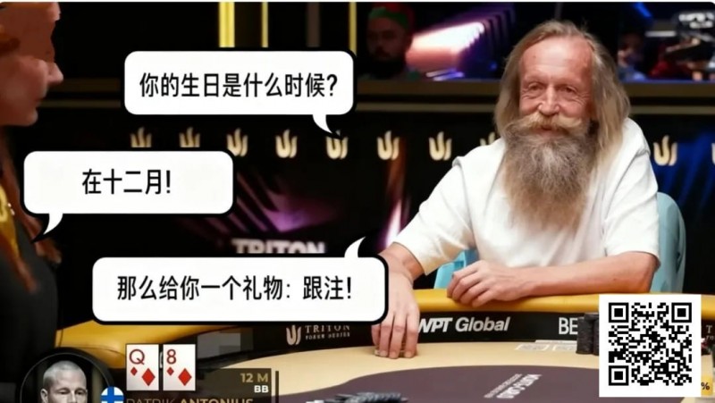 【EV扑克】扑克场上的“甘道夫”:Korzinin 以生日为谜,完成载入史册的抓诈唬