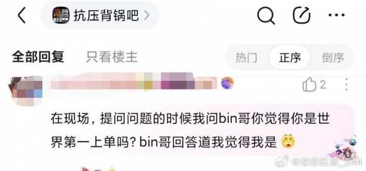 依旧自信！Bin做客山西大学：我觉得我是世界第一上单