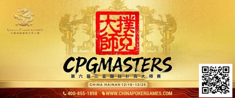 【EV扑克】赛事信息 | 2025CPG®三亚大师赛专属纪念介绍