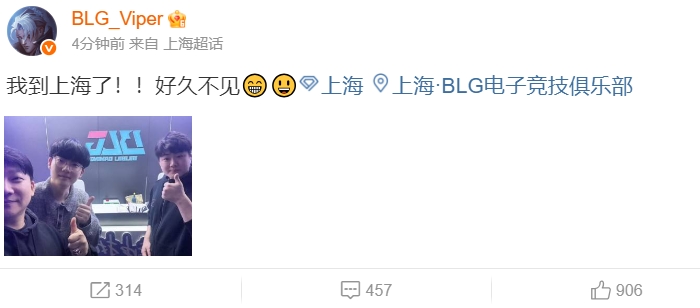欢迎回来!Viper更新微博:我到上海了!!好久不见