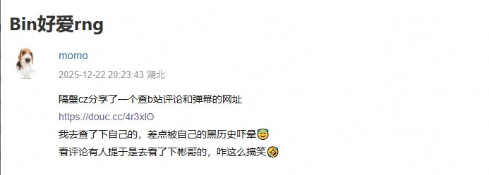🤣抽象!网友扒出Bin早年B站弹幕:LPL都是一家人好吗 你们在吵什么?