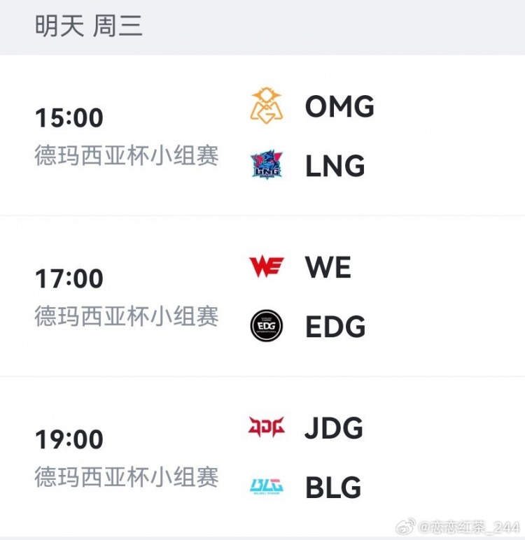 A组EDG一骑绝尘!德杯B组闭环:lng<blg<omg<jdg<wbg<lng