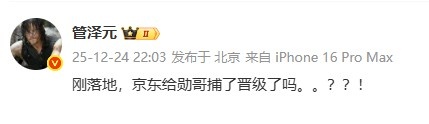 管泽元看JDG横扫BLG:刚落地,京东给勋哥捕了晋级了吗?!