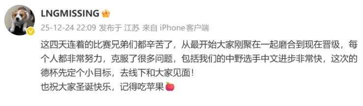 晋级淘汰赛,MISSING发文:每个人都非常努力,克服很多问题