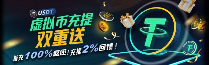 【EV扑克】USDT充值教程：如何在游戏内充值？USDT 存提教学