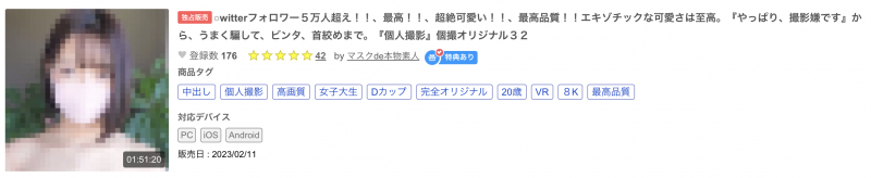 解密！这位被FC2卖家捕获的口罩正妹竟是蚊香社的专属女优！