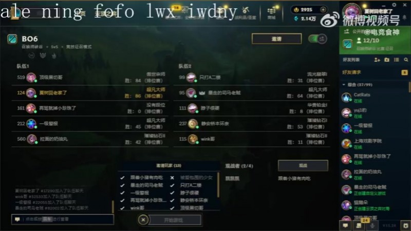 这么想打BLG？Ale：我们比赛弄3点瞧不起我们！决赛大概率打BLG吧