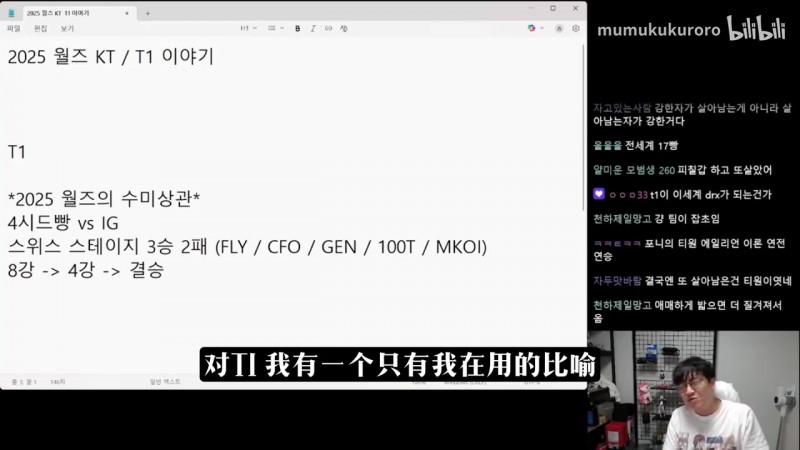 LCK解说：S赛T1就像杀不死的异形，看上去能被处理，实则都被反杀