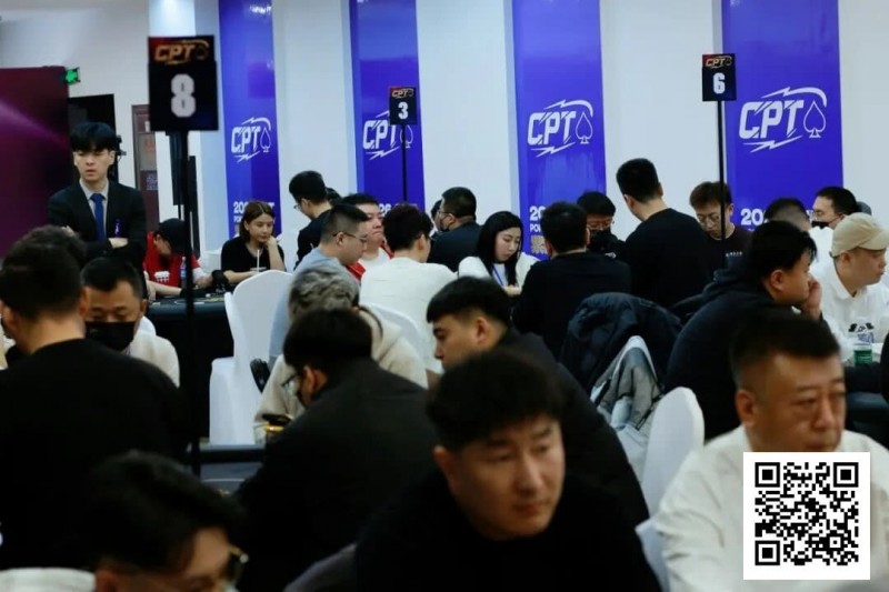 【EV扑克】2026CPT第五日 | 紫荆山海杯主赛首轮战罢,总参赛444人次,100人晋级第二轮!张毅获D组CL