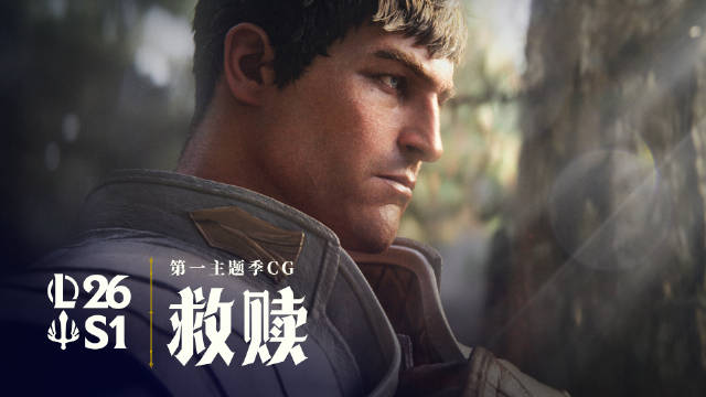 S16德玛西亚赛季宣传片：即便是至暗的时刻，仍有希望与光亮。