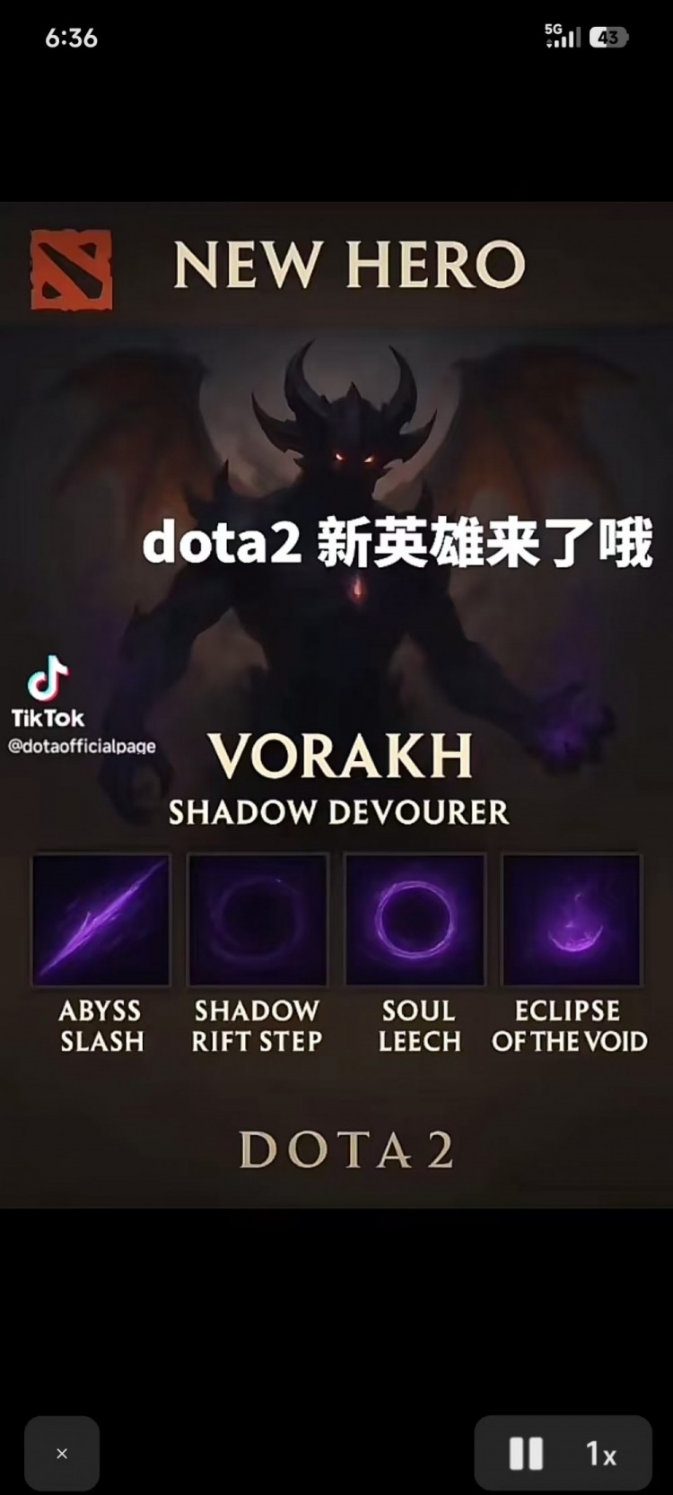 博主吐槽：DOTA2新英雄剪影图用微信翻译，水印会变成LOL官方页面