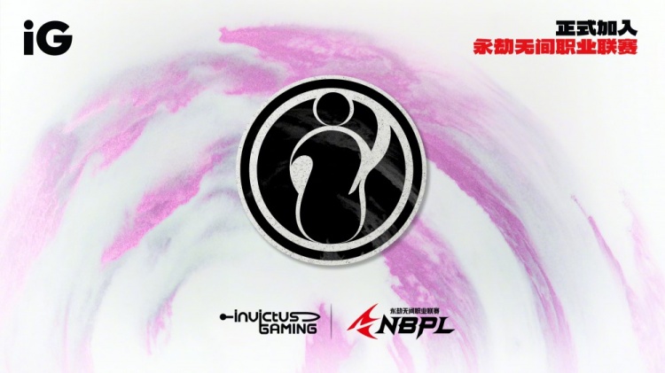 IG官宣成立永劫无间分部 正式进军NBPL：2026创无極限！