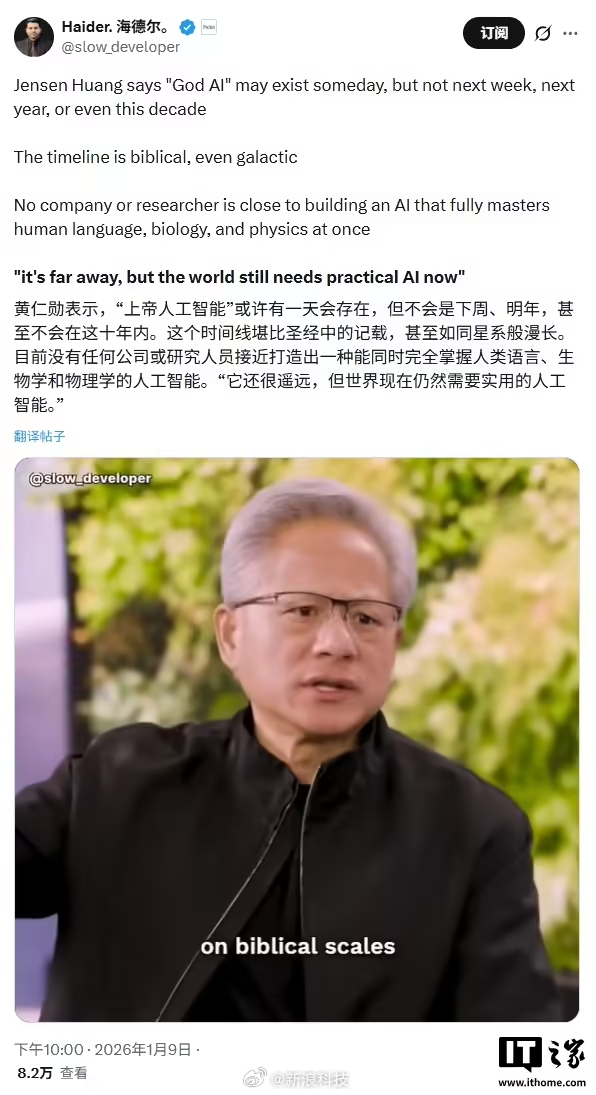 暂时不需要担心天网的存在！黄仁勋称上帝级AI还很遥远 但世界仍需向前发展