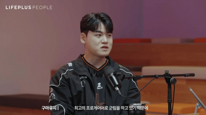 Guma：当所有人都承认你是最顶尖的选手时，才能称得上是最顶尖