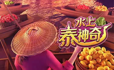 水上泰神奇:大发平台呈现的水域幻想老虎机新篇章
