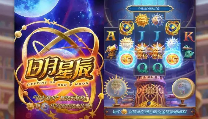 日月星辰全新上线｜大发娱乐呈现星象主题沉浸式老虎机新作