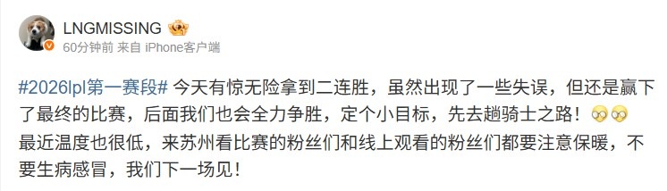 Missing:后面我们也会全力争胜,定个小目标,先去趟骑士之路!
