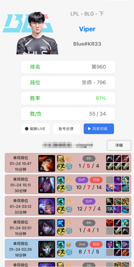 冠军AD的羞耻心!不敌JDG后,Viper独自Rank至凌晨三点多