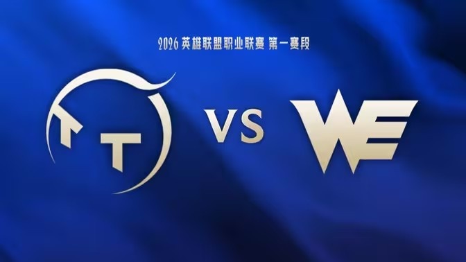 🎮321上链接!Monki佛耶戈带货大杀四方 TT一波未成遭WE横扫