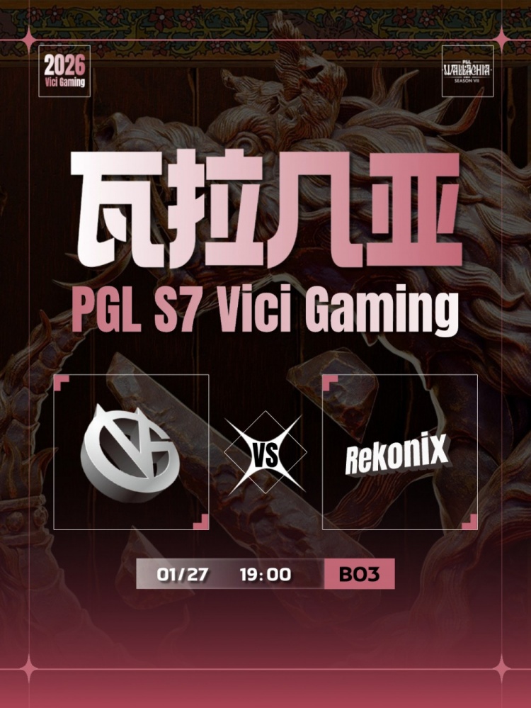 🎮瓦拉几亚S7亚洲预选:Bach马尔斯决胜局发力 VG成功晋级胜决